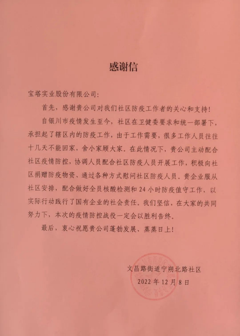 德州jackpot·(中国)集团